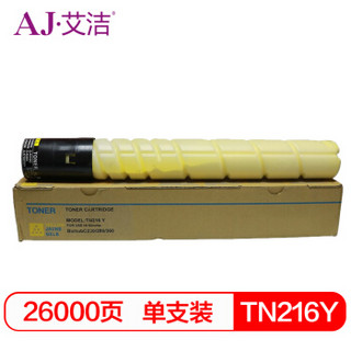 艾洁 美能达TN216Y粉盒黄色 适用柯尼卡美能达 C360;C280;C280;C220;C7722;c7728碳粉盒（大容量）