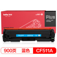 得印(befon)PLUS BF-CF511A蓝色硒鼓 204A(适用惠普HP M154a/M154nw/M180N/M181FW)
