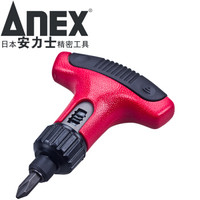 安力士牌(ANEX)进口 T型棘轮两用螺丝刀 棘爪批头 一字起子 十字螺丝批 改锥 No.370 收纳型T型棘轮螺丝刀