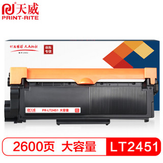 天威 LT2451墨粉盒 大容量 适用联想Lenovo LJ2405D 2455D 2605D 2655DN 7405D 7605D 7615DNA 7455DNF 硒鼓