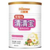 贝斯美 Bestme 草莓味儿童清清宝复合益生元 清火宝奶粉伴侣 菊花 固体饮料 营养奶伴侣  260g