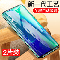 瓦力（VALEA）oppo reno钢化膜 oppo reno全屏覆盖钢化膜自动吸附高清手机保护膜 黑色