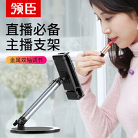 LICHEERS 领臣 手机支架桌面懒人支架ipad平板电脑床头多功能直播架子 黑色