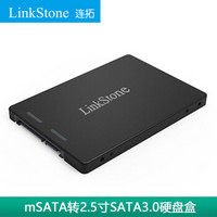 连拓（LinkStone）MSATA转SATA固态硬盘转接卡 MSATA SSD硬盘转2.5英寸SATA硬盘盒子 黑色 S101-1M