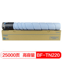 得印(befon)TN220大容量 C 蓝色粉盒(适用美能达 Bizhub C221/C281/C7122/C7128)