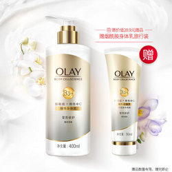 玉兰油Olay精华保湿补水身体乳 莹亮修护 400ml