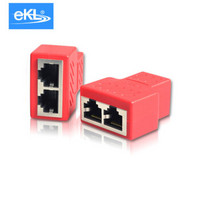 eKL 网络分线器 网线三通头 RJ45网线一分二转接头