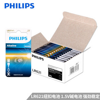 飞利浦（PHILIPS）纽扣电池LR621 1.5V 20粒（1粒X20卡）通用型号SR621SW/364/LR60/AG1适用于手表/遥控器