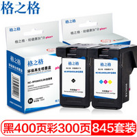 格之格845墨盒 适用佳能MG2580 MG2980 Ip2880  MX498 MG3080 MG2400 CL-846打印机墨盒黑彩套装