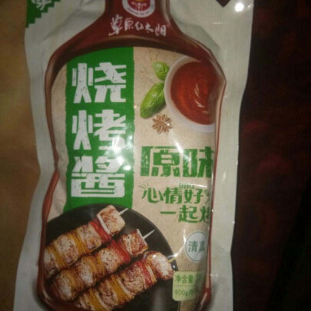 烧烤酱也到了，还没试味道怎么样，用了再追