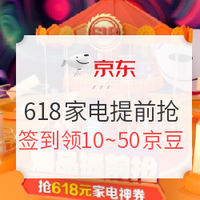 618好券线报：极简版618抢券攻略，快速Get省钱秘笈！