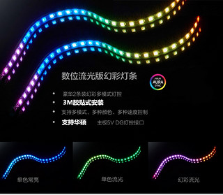 DEEPCOOL 九州风神 RGB 200PRO灯带套装 5V rgb灯条幻彩  支持华硕AURA