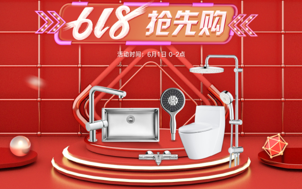 天猫 高仪618抢先购 专场活动