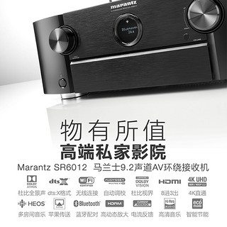 marantz 马兰士 SR6012 声道功放机 (黑色、蓝牙、9.2)