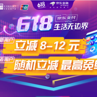 618好券线报：极简版618抢券攻略，快速Get省钱秘笈！