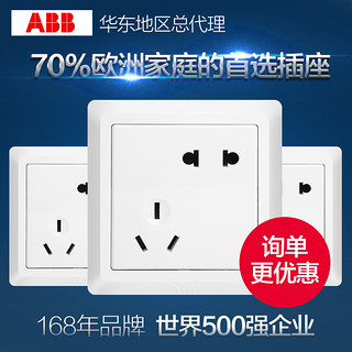 ABB 德逸 86型 五孔插座 雅白色