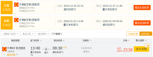 跨元旦有票!全国多地-澳大利亚 悉尼/墨尔本