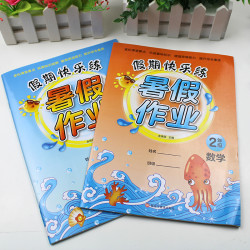 《暑假作业 语文+数学》人教版 小学2年级
