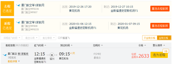跨元旦有票!全国多地-澳大利亚 悉尼/墨尔本
