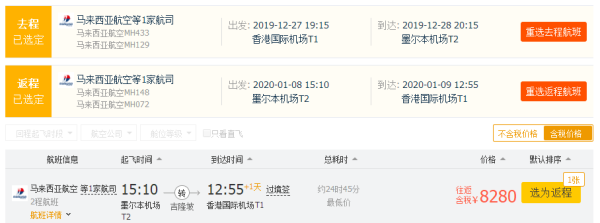 跨元旦有票!全国多地-澳大利亚 悉尼/墨尔本