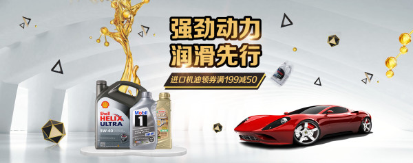 苏宁国际 进口机油春季焕新专场