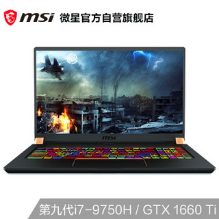 微星(msi)绝影GS75 17.3轻薄游戏本笔记本电脑(九代i7-9750H 16G 512G NVMe SSD GTX1660Ti 144Hz电竞全面屏)