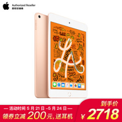 Apple iPad mini 5 2019年新款平板电脑 7.9英寸(64G WLAN版/A12芯片 MUQY2CH/A)金色