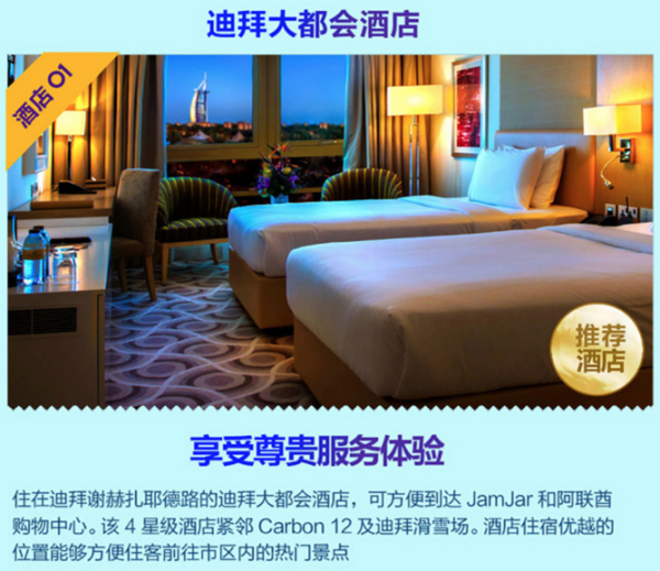 送加长悍马豪车游！北京-迪拜+沙迦+阿布扎比7天6晚跟团游（阿提哈德航空执飞，4星酒店）