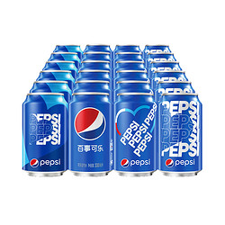 PEPSI 百事可乐 碳酸饮料 330ml*24听