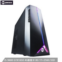 MatriMax 极限矩阵 核弹Nuke 组装台式机 (i5-9400、1TB+256GB、8GB、GTX1650)