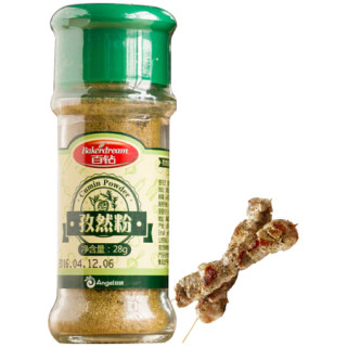 百钻孜然粉烧烤调料腌料撒料烤羊肉串调料烧烤专用配料28g瓶装