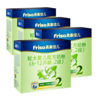 美素佳儿（Friso） 较大婴儿配方奶粉2段（6-12个月较大婴儿适用） 1200g*4 2段