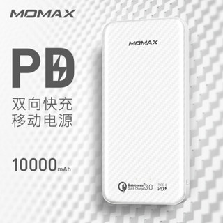 MOMAX 摩米士 IP65 移动电源 10000毫安 PD快充 QC3.0