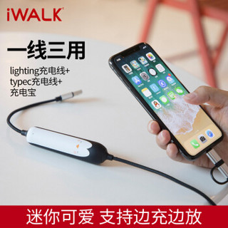 爱沃可(iWALK) 一拖二自带iPhone/Type-c充电线充电宝 小巧便携可爱移动电源 白色 适用苹果X/华为三星等手机