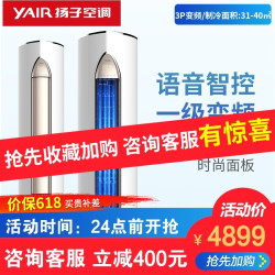 扬子空调3匹大3P立式客厅柜机一级能效变频柜式冷暖三匹圆柱杨子2