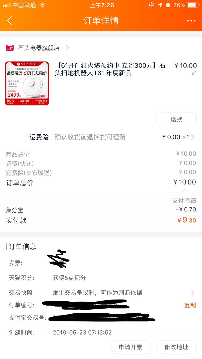 订单截图