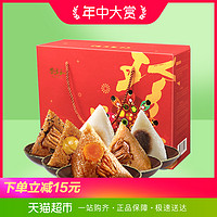 24日21点：荣庆和珍品三珍粽子礼盒 10粽8味 1200g *2件