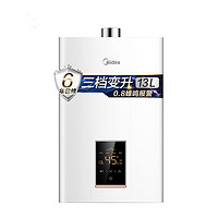  Midea 美的 JSQ25-R1S 13升 燃气热水器