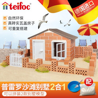 teifoc 乐泰 TEI4500 儿童建筑积木模型玩具 (普雷罗沙滩别墅)