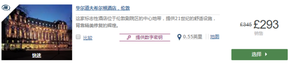 含暑假/中秋/国庆/元旦假期可订!希尔顿欧洲、中东非酒店促销