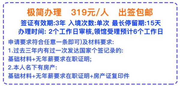 京东618、京东PLUS会员:上海/北京领区 日本签证 个人旅游签证 极简办理(三年/五年签证可选)