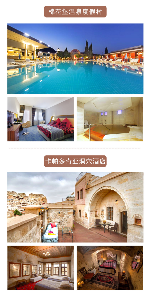川航全国联运!全国7城-土耳其12天9晚跟团游 (往返机票+五星酒店)可选五星土耳其航空直飞