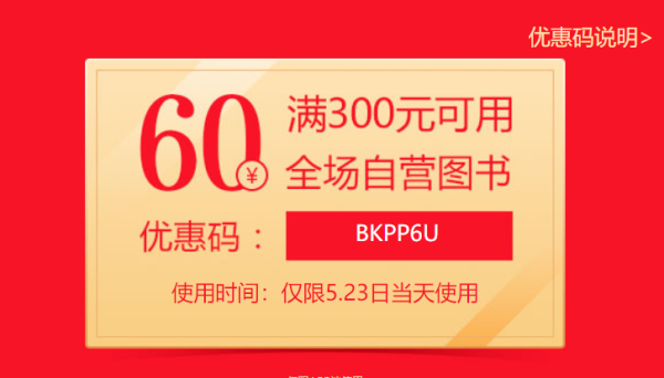 当当 520爱读节 百万读书