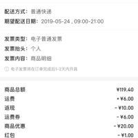 订单截图缩略图