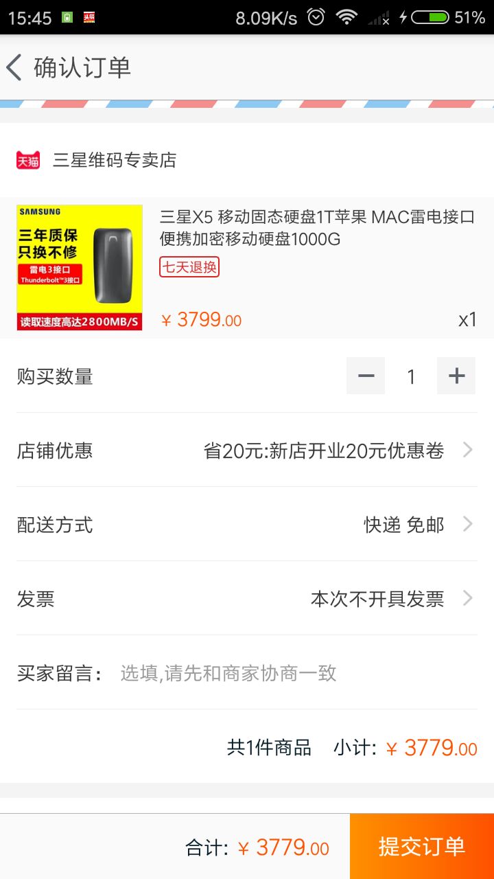 订单截图