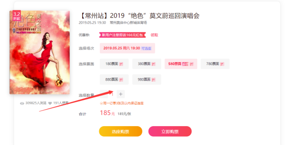 2019“绝色”莫文蔚巡回演唱会  常州站