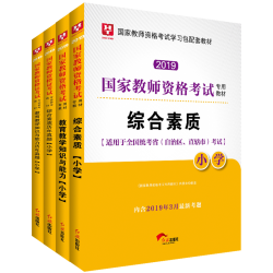 2019版《华图小学教师资格证用书》4本装 