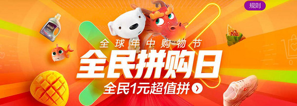 24日0点拼购日 好价都在这了