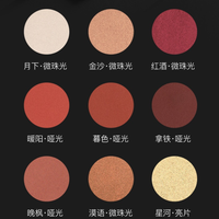 YANXUAN 网易严选 大理石风 9色眼影盘
