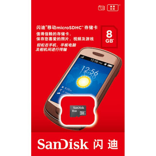 闪迪（SanDisk）8GB 移动microSD存储卡 Class4 TF卡